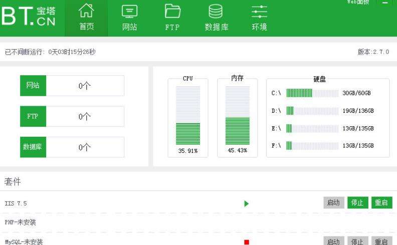 宝塔面板php.ini文件在哪里找