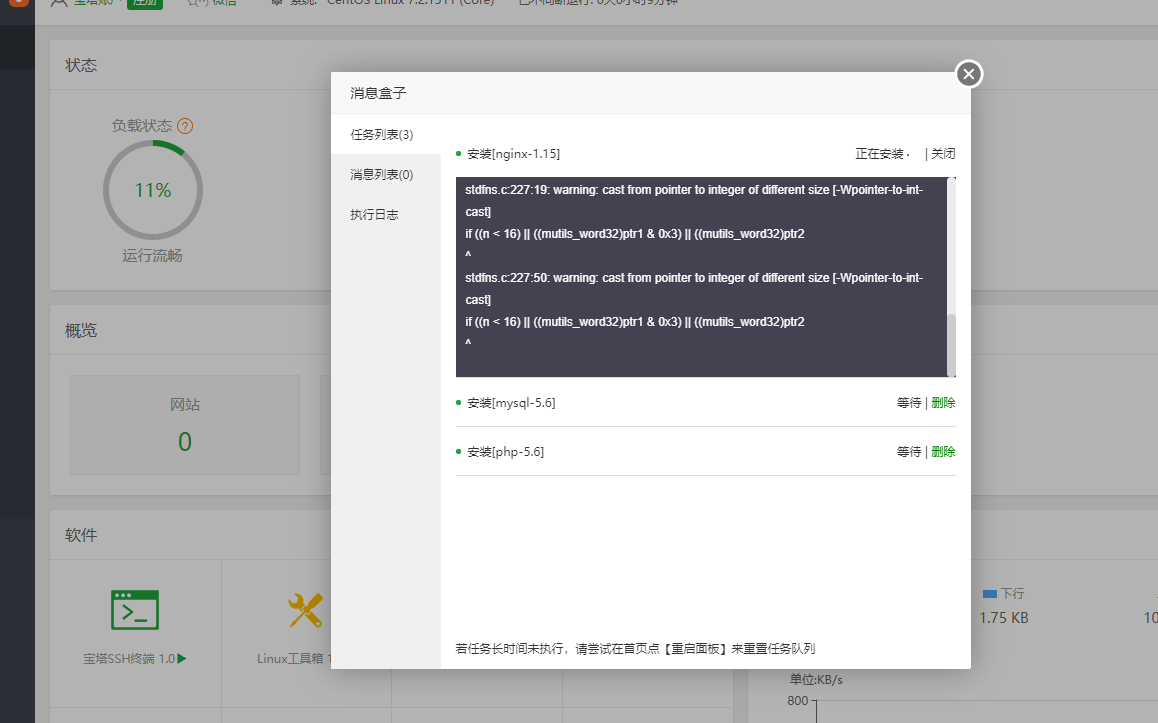 宝塔面板下安装svn版本管理（Centos）