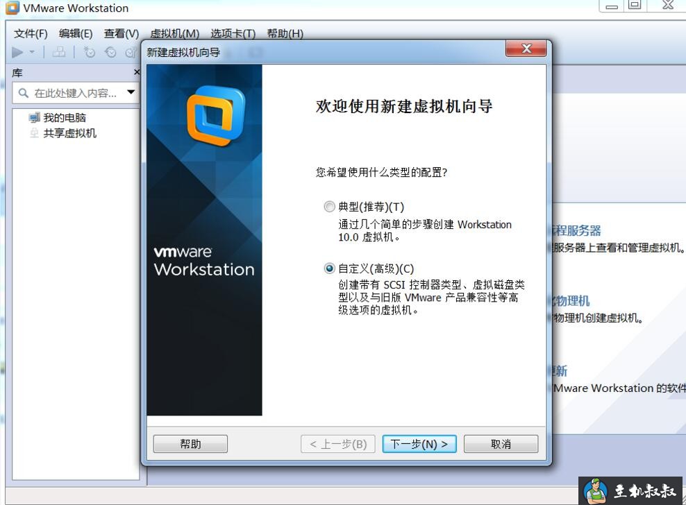 vmware10.0破解版安装centos的详细步骤